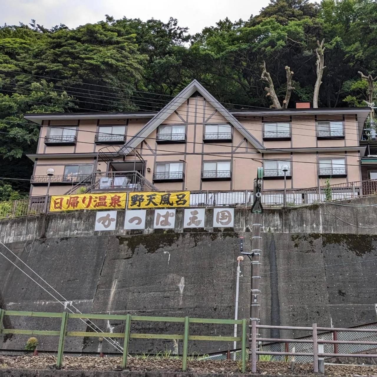 Kappa Tengoku Hakone Zewnętrze zdjęcie